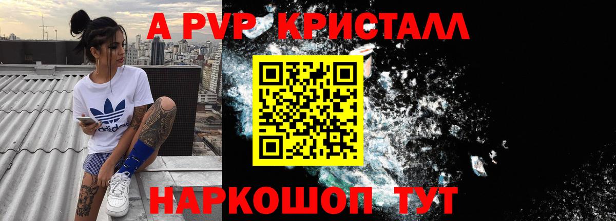 Alfa_PVP мука Барнаул