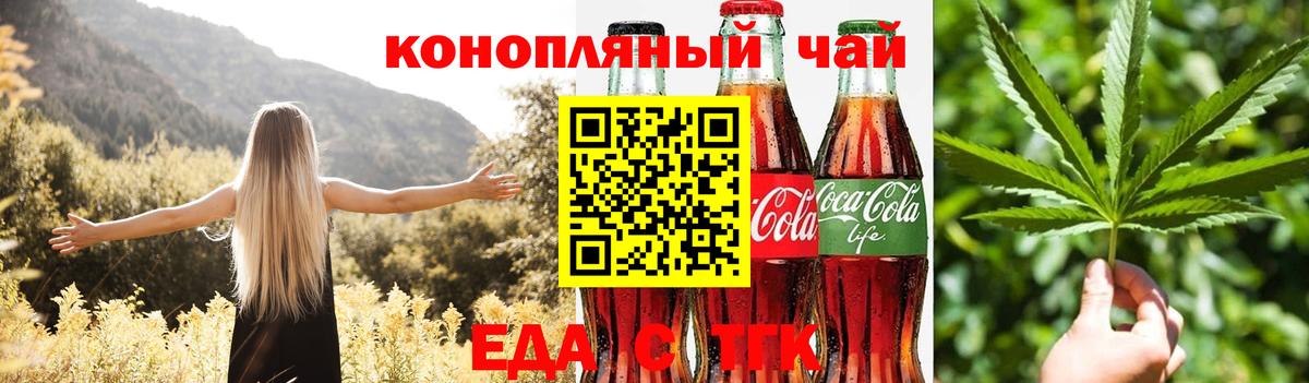 Cannafood марихуана  Вход с VPN  Барнаул 