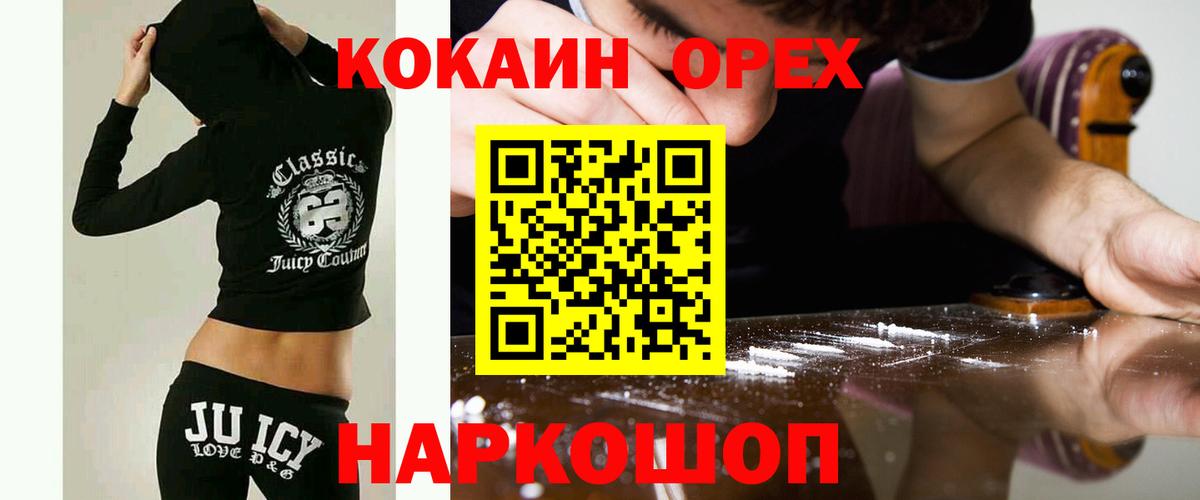 Барнаул  Кокаин Эквадор  Cocaine  COCAIN Перу  Вход с VPN 
