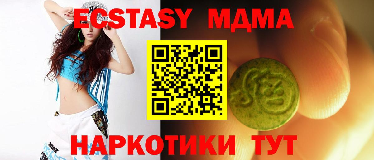 дарк нет телеграм  ЭКСТАЗИ  Вход с VPN  ЭКСТАЗИ MDMA  Ecstasy louis Vuitton  Барнаул 