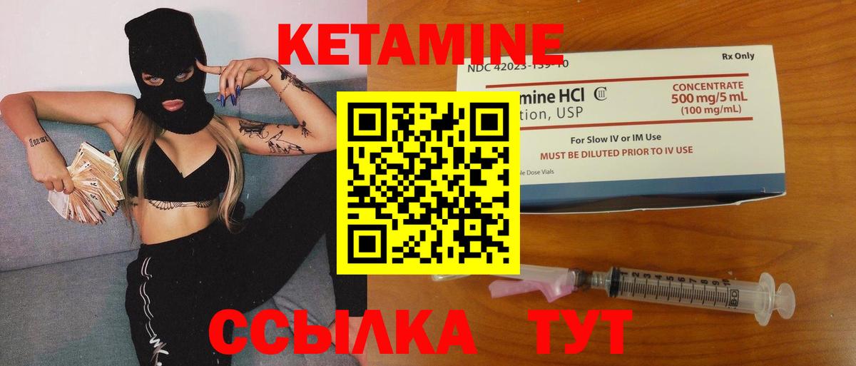 Кетамин ketamine  Вход с VPN  Кетамин ketamine  Барнаул 
