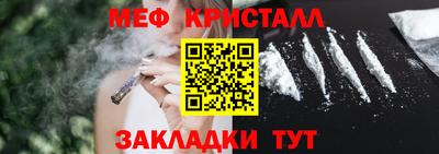 мяу мяу кристалл Ставрополь