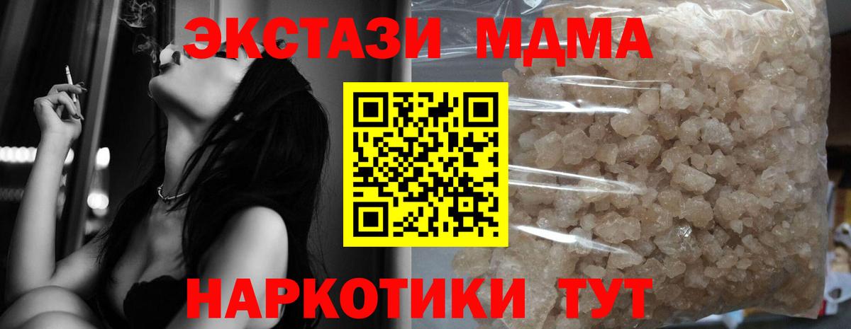 MDMA  MDMA crystal  Вход с VPN  Барнаул  MDMA crystal 