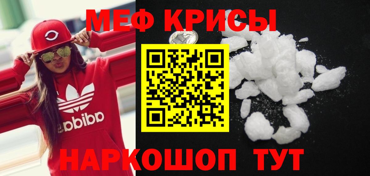 Меф мука Барнаул