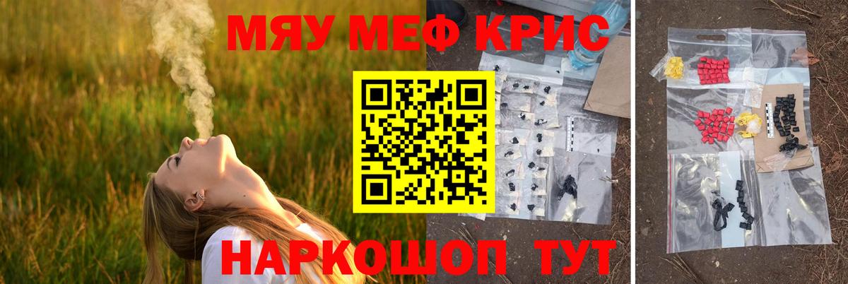Барнаул  Меф VHQ  МЯУ-МЯУ  Вход с VPN  МЯУ-МЯУ 