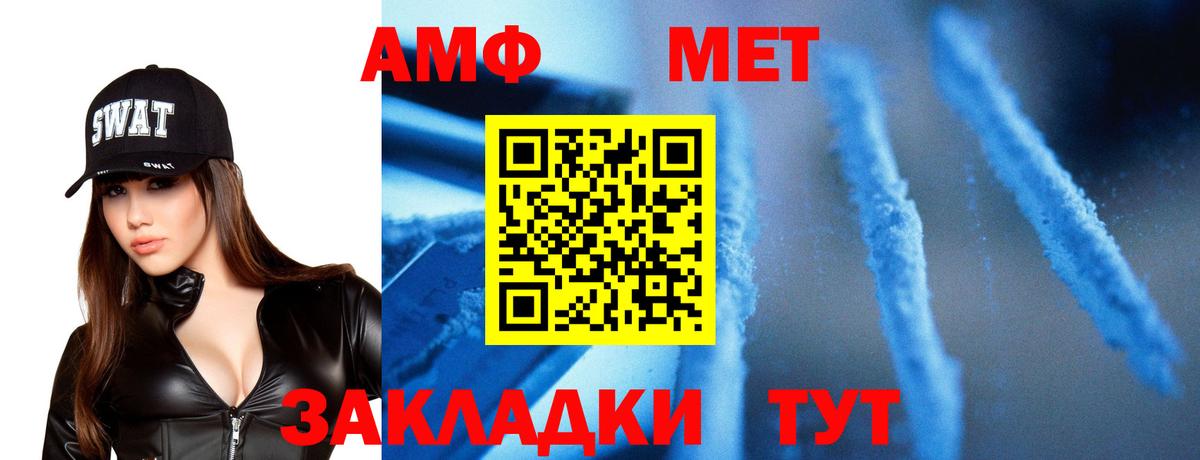 Метамфетамин кристалл  Метамфетамин кристалл  Барнаул  Вход с VPN 