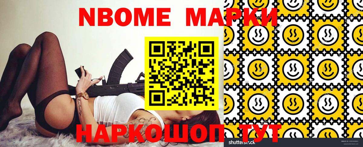 Марки N-bome 1,5мг  наркотики  Барнаул  Марки N-bome 1,5мг  Вход с VPN  Марки 25I-NBOMe 