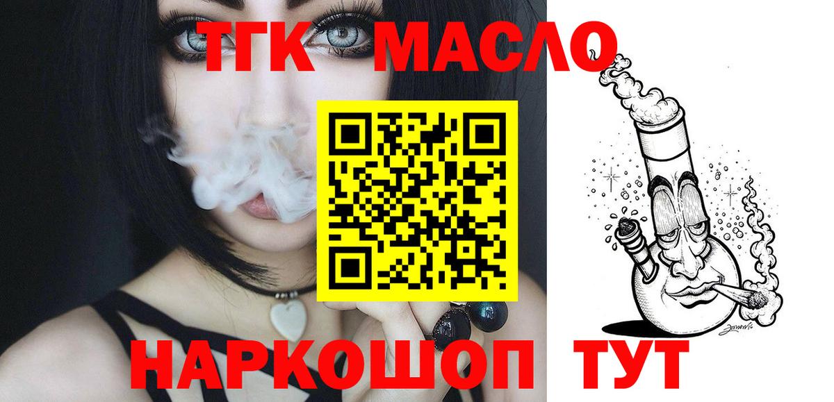 Барнаул  ТГК жижа  Вход с VPN 