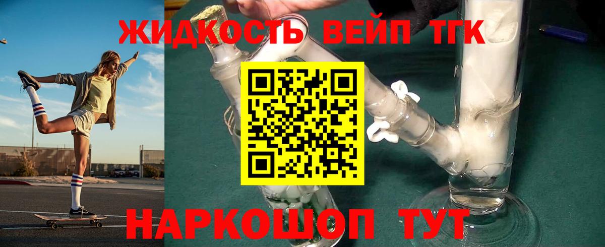 Дистиллят ТГК гашишное масло Барнаул